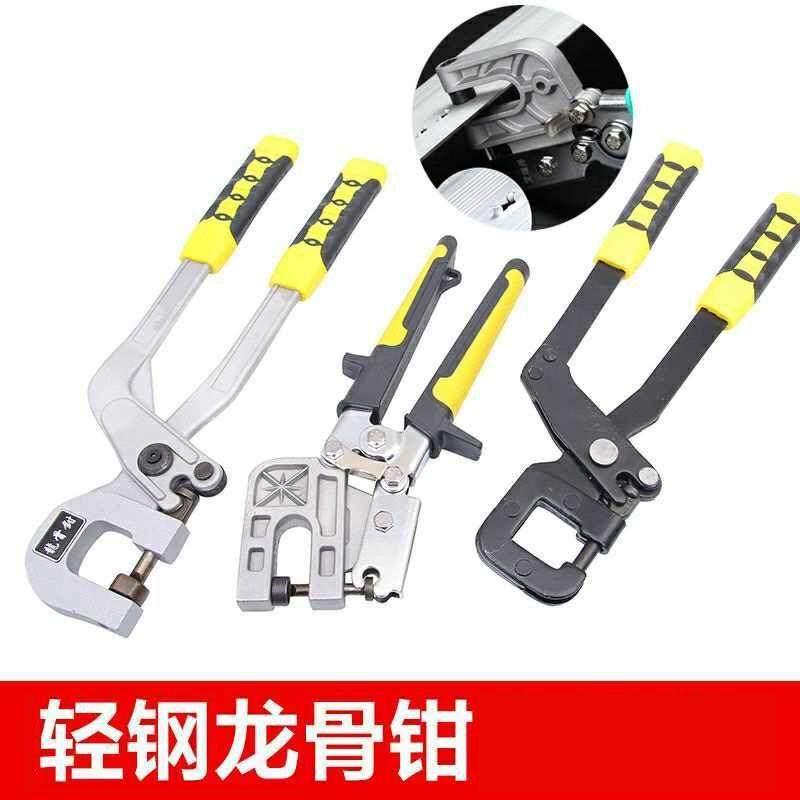 厂家供应轻钢高碳钢龙骨钳吊顶打孔钳单手龙骨钳钛合金龙骨钳