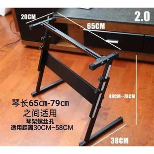 電子琴架2.0 2.5管粗Z型琴架49鍵54鍵61鍵新韻美科永美均用琴架