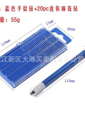 蓝色手捻钻配20PC英制麻花钻号码钻夹持0.3-1mm笔式打孔工具