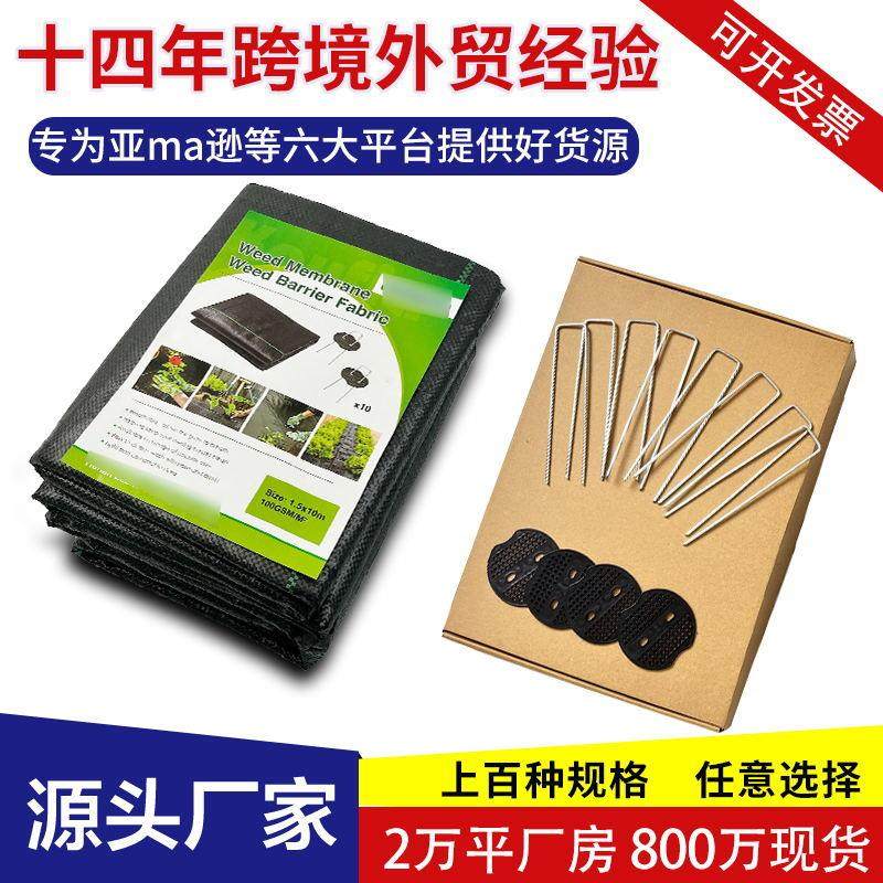 跨境供应亚马逊黑色防草布厂家直销除草布加厚抗老化农用防草地布