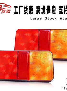 跨境外贸10LED卡车后尾灯12v24v转向灯信号灯红黄卡车尾灯现货