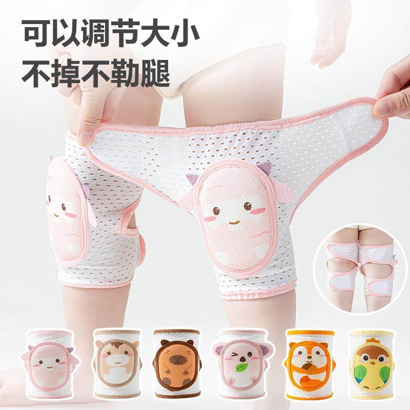 宝宝护膝防摔婴儿爬行学步夏季网眼薄款走路套盖调节护膝儿童护肘