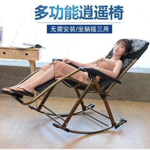 7W折叠摇摇椅躺椅成人家用阳台休闲躺卧摇椅大人逍遥椅老人午休睡
