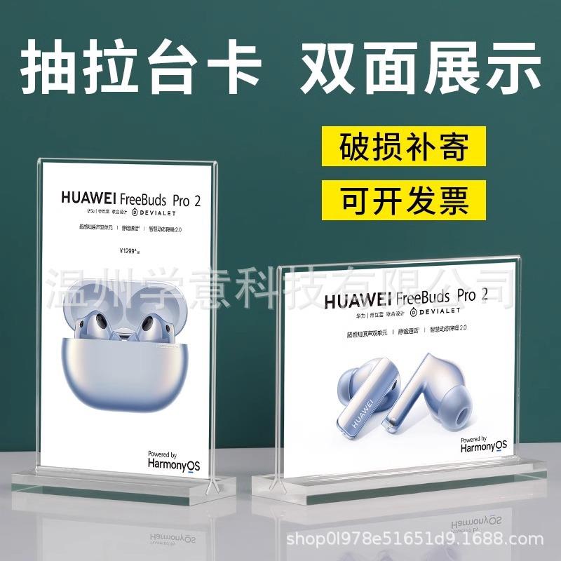 亚克力台卡透明抽拉双面台签桌签价目菜单牌广告牌A4展示架a5立牌