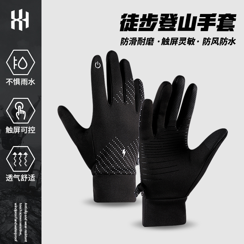 跃骏者徒步爬山手套透气耐磨触屏