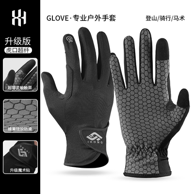登山手套男夏季专业户外攀岩运动防滑爬山跑步骑行徒步防晒手套女