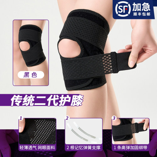 半月板护膝支持防滑透气跑步