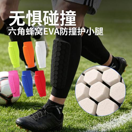 护小腿套保护护板护膝护具防撞护腿套爬绳山地袜套护腿板足球护胫