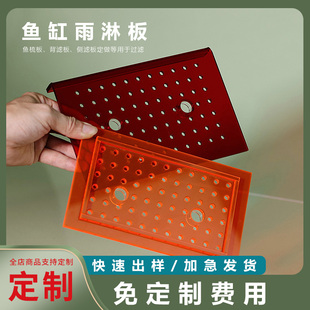 鱼缸过滤导流板雨淋分流板底滤板滤材抬高过滤板支撑板水族隔离板