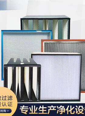 高效空无品牌/过滤器有隔板无h1铝3耐气高温金合W型液槽送风口hep
