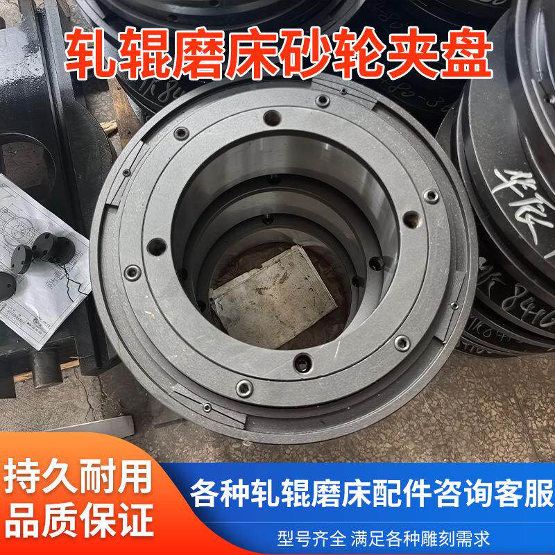 轧辊磨床砂轮夹盘 华辰M841K60顺裕M8GSI4 40 数控轧K辊磨床配件