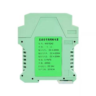 信号隔离器分器一进二模拟量电无流4-2配0出mA转直流源模块安全栅