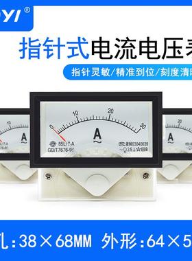 A式OYI5奥仪 HN-875L1/8C17指针电流电压表交流直流电压类比表