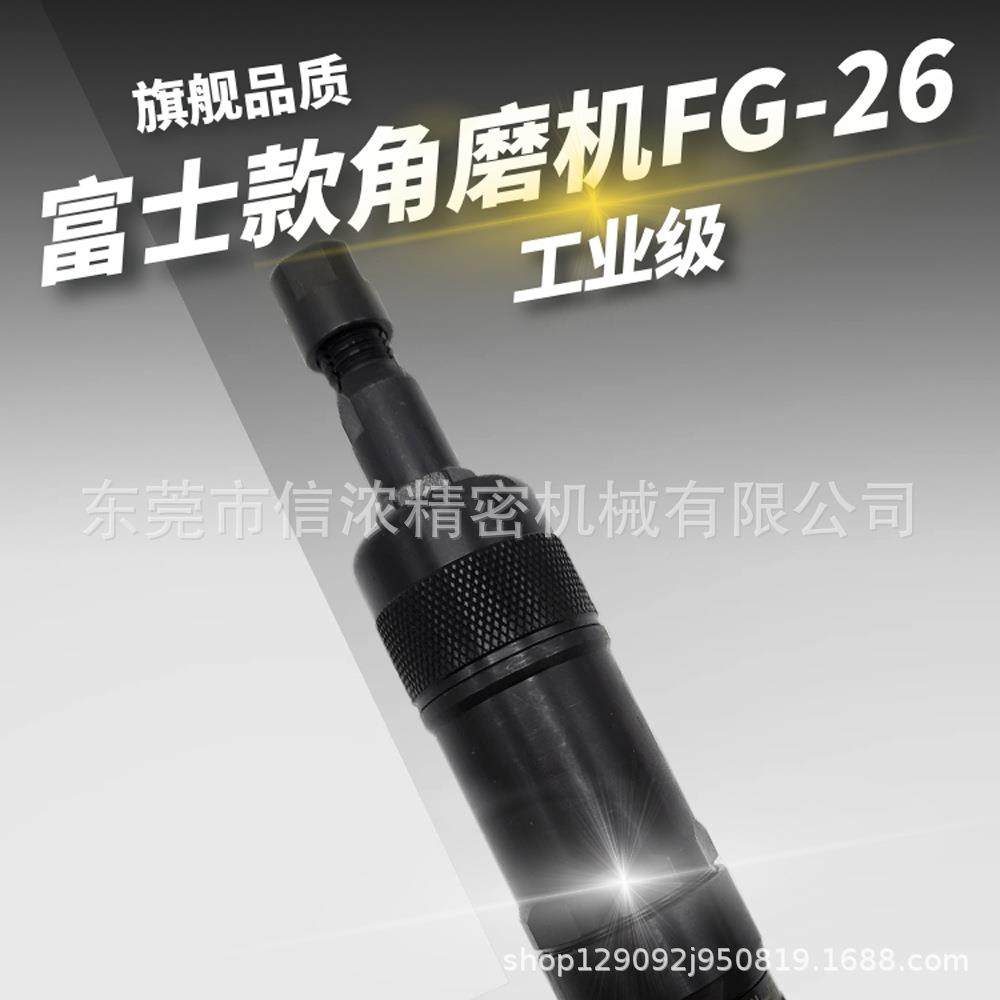 富士款磨FG-26气动刻磨机6刻机磨笔mm夹头风动打磨机磨光无品牌/