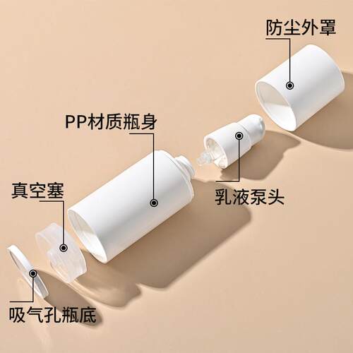 脉50ml-100ml柱真空瓶P 化银妆品圆包材PCTN塑料瓶75ml按压式乳液