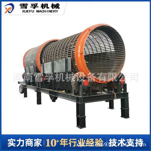 移动式可无滚筒筛沙机石分离机建材煤炭GS1.2*4.轴矿山石料砂用圆
