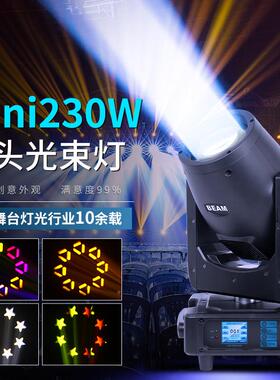 ktv酒Mini230议吧清吧mini 23w光灯束0 学校会室报告厅舞台灯