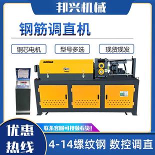 直电动数控钢筋调机钢拉直直机GT4 12圆全自动高速变频调切断机