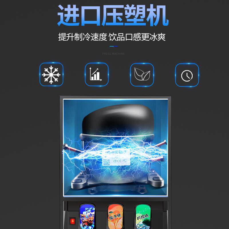 芝商用可乐机全碳自三阀自助酸饮料机VZE恒百事可动乐糖浆冷饮现