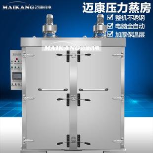 厂家应供三力开门桃蒸箱 全自动整鸡鸭鹅压蒸 大型胶槐870花蒸房