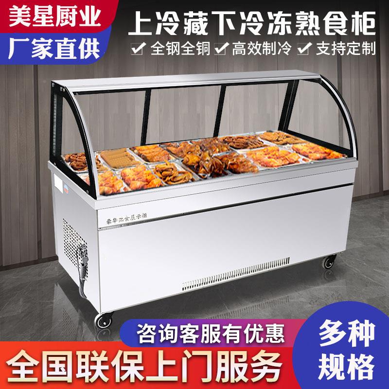 熟食展示柜用鸭脖卤肉鲜肉串串摆摊冷藏柜弧形玻璃罩果商不水锈钢图片