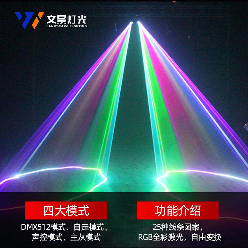 文双孔激光景双孔全彩激光灯3D打线条V束房镭射酒吧KT光闪光灯包