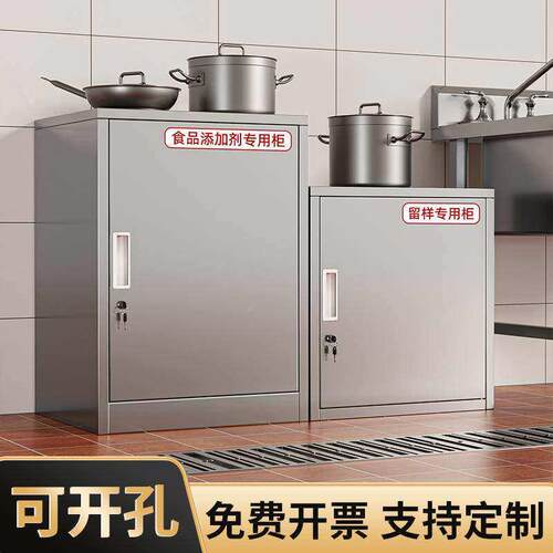 不锈钢添食品加剂留样无品牌/桌纳上带锁多层储物柜小柜文件收柜