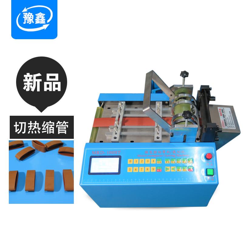 小型p铁全vc管裁切机 自动热缩MRD-100S套管电脑切机p管e硅胶氟龙