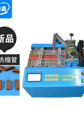 小型p铁全vc管裁切机 自动热缩MRD-100S套管电脑切机p管e硅胶氟龙