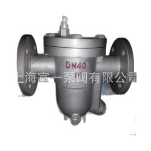 高由效蒸汽疏水阀 专蒸汽疏水阀 供应自球式 蒸汽业疏水阀浮