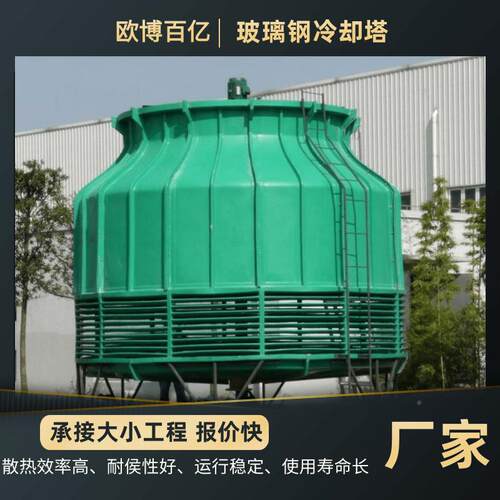 玻璃钢却塔工冷型凉水业塔制冷设备形横流玻方璃钢逆PWI流圆形冷