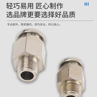 全铜镍插接头PC8 气管镀气动接头快直通外螺纹耐温0高压 2无品牌