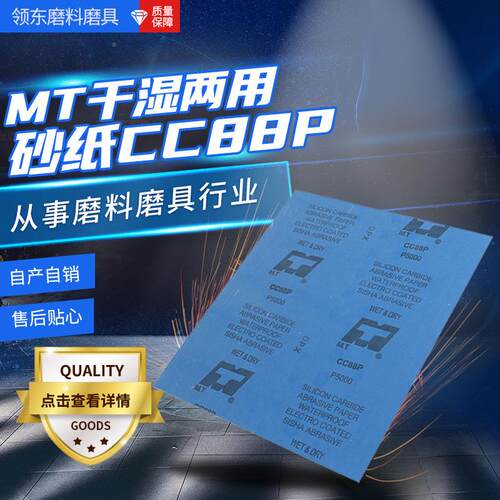 打磨砂纸cc8P耐水砂纸乳胶MIJ砂干湿两用纸纸抛圆形8砂纸砂光材料