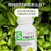 Synext新一代澳洲小绿辅酶Q10槲皮素姜黄素白藜芦复合营养补充剂