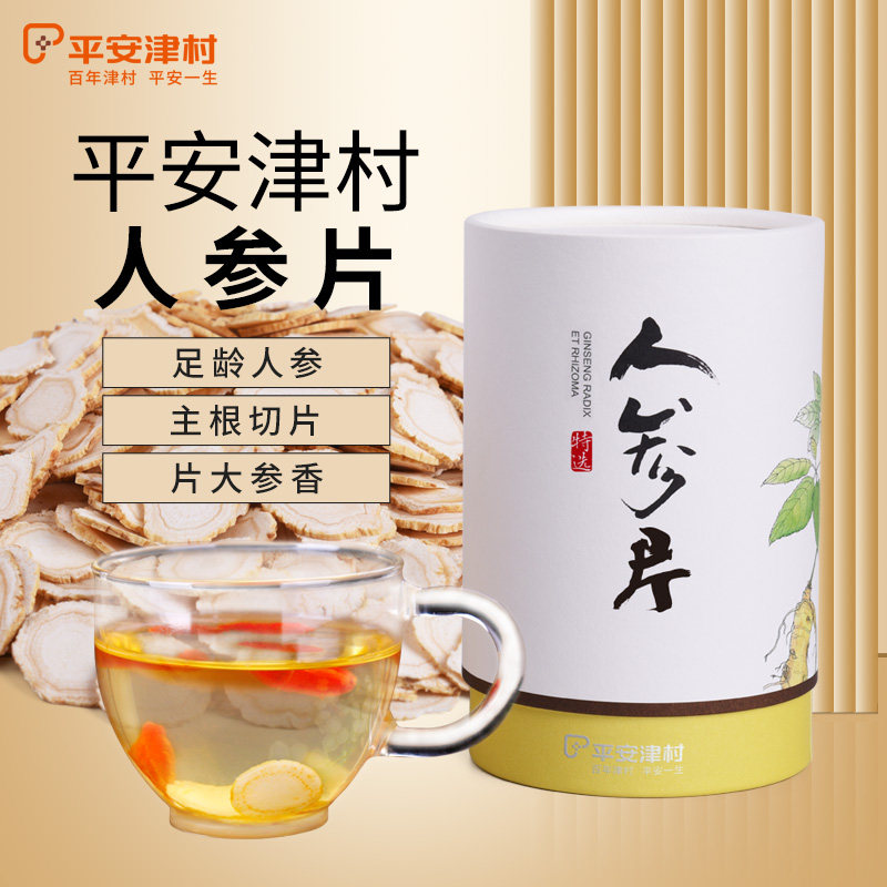 平安津村长白山脉人参片120g/罐