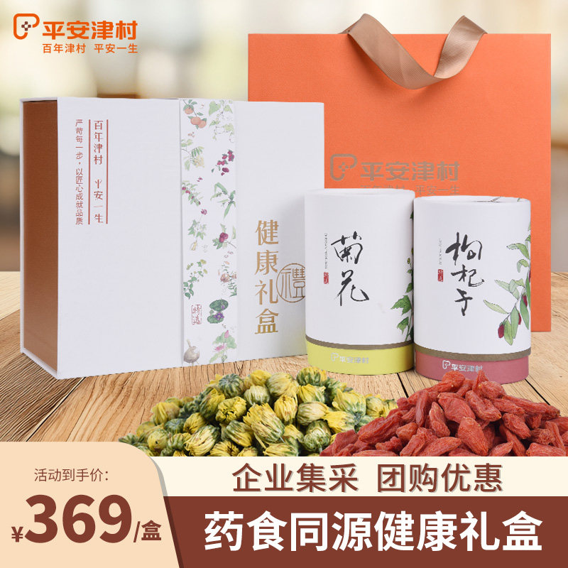 正宗浙江优质胎菊宁夏特优级枸杞果大饱满泡水大颗粒团购端午礼盒