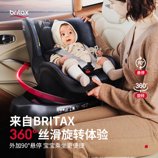 britax宝得适安全座椅isize双面骑士plus新生0~4岁360旋转汽车用