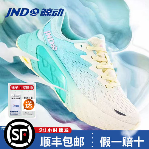 鲸动旗舰店呼吸软底减震透气跑鞋
