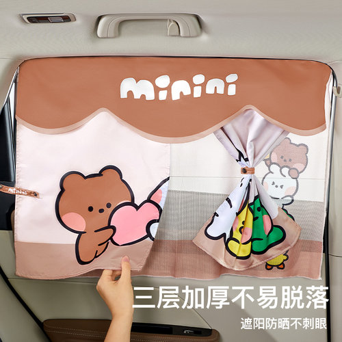汽车窗帘遮阳帘夏季新款隔热防晒卡通可爱儿童车用侧窗遮光隐私帘 - 封面