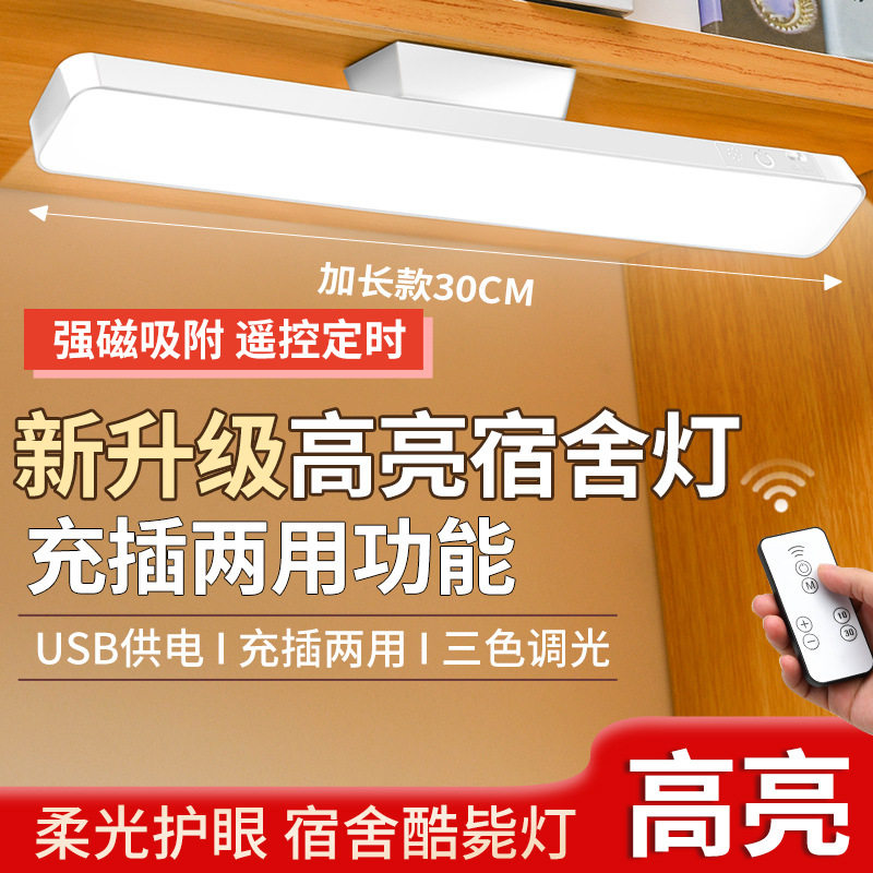LED充电护眼学习台灯卧室床头灯镜前化妆灯酷毙灯宿舍旋转磁吸灯