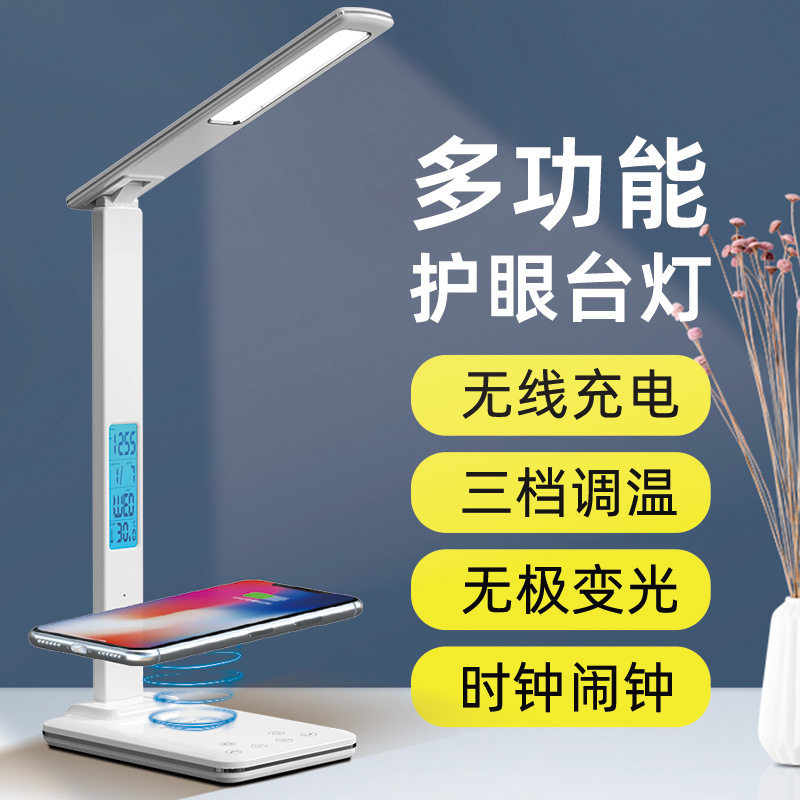 折叠护眼台灯15W无线充电智能台灯触摸学习办公阅读多功能台灯
