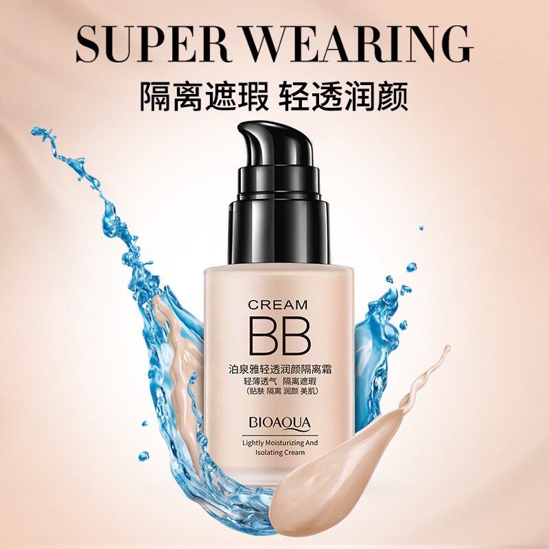 泊泉雅轻透润颜 隔离霜保湿贴肤遮瑕 粉底液妆前乳裸妆化妆品