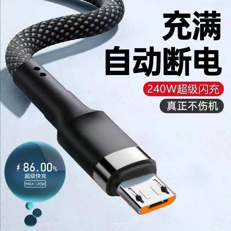 【正品官方旗舰店】快充电数据线240W476AType-c加粗240W闪充安卓数据线typec适用华为小米VIVOPPO快充手机充