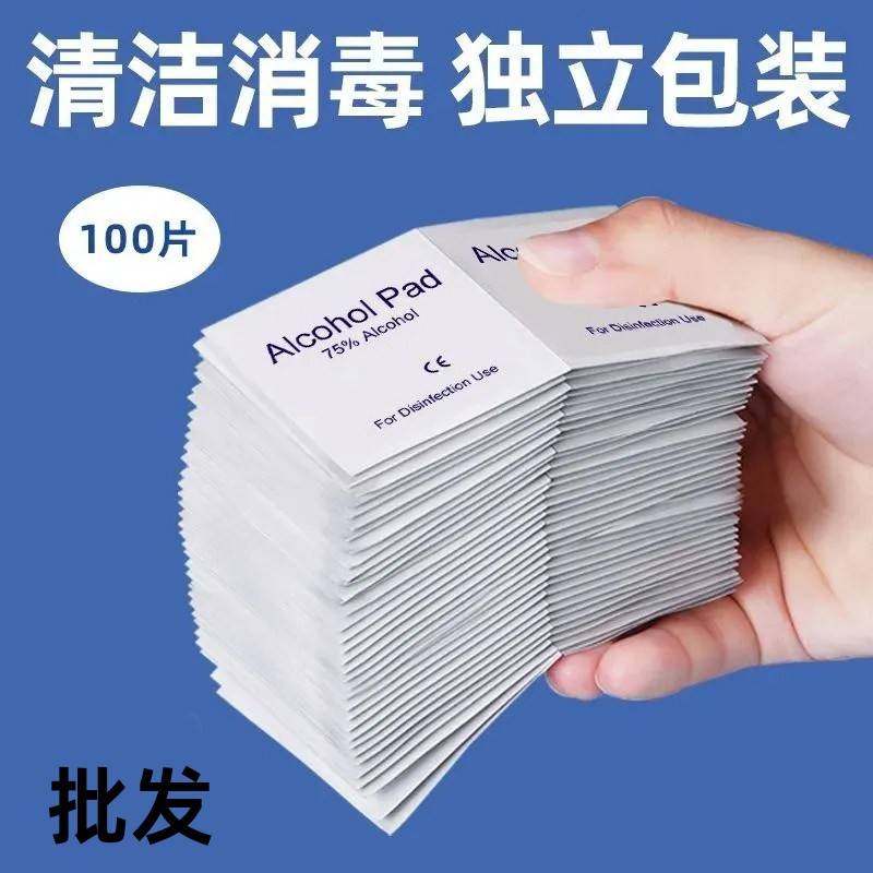 正品官方旗舰店眼镜清洁湿巾酒精棉片大号100片擦手机屏幕美甲耳