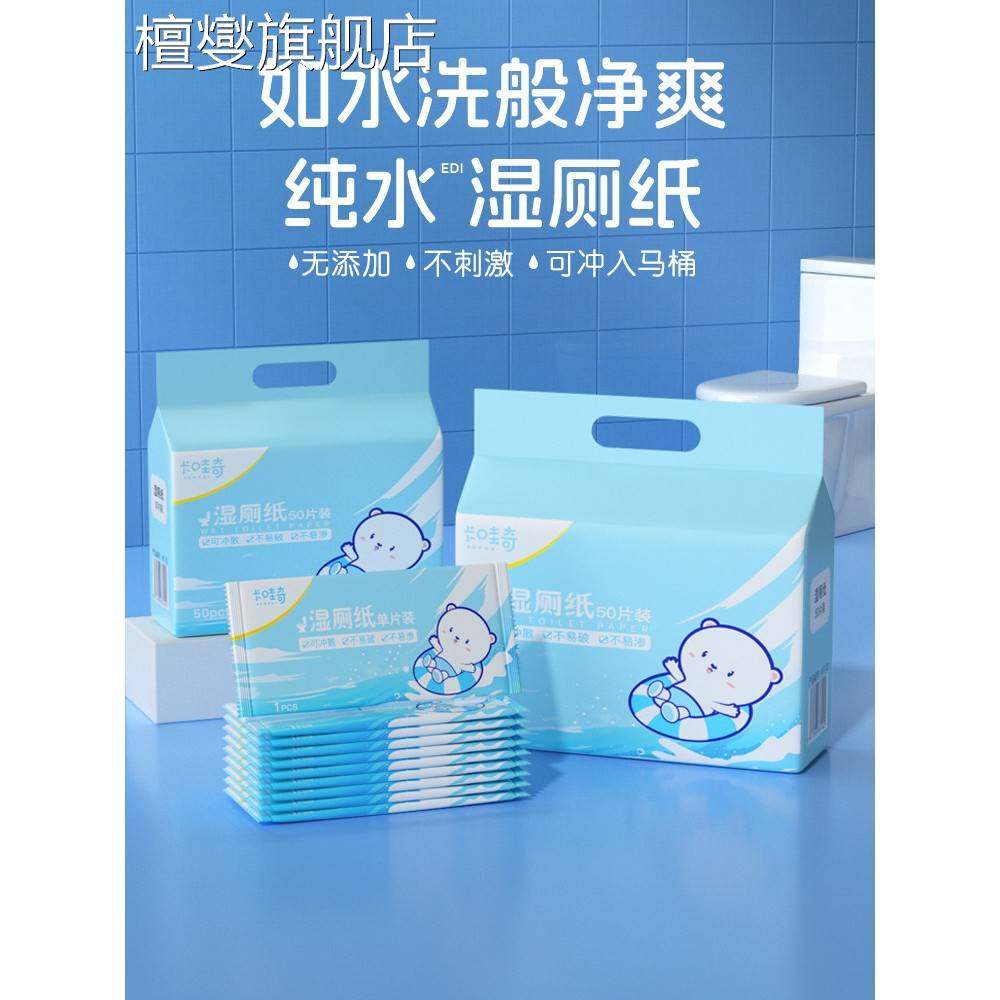 湿巾独立包装湿厕纸便携单片孕妇女性私处洁厕私护专用男士湿厕巾,洗护清洁剂/卫生巾/纸/香薰,皮肤护理湿巾/湿敷纸巾,淘宝优惠券,粉丝福利购,淘宝优惠卷