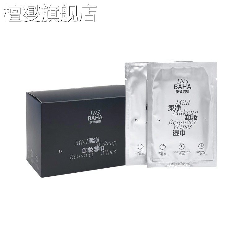 湿巾独立包装INSBAHA原色波塔柔净卸妆单片一次性便携式散装,洗护清洁剂/卫生巾/纸/香薰,皮肤护理湿巾/湿敷纸巾,淘宝优惠券,粉丝福利购,淘宝优惠卷