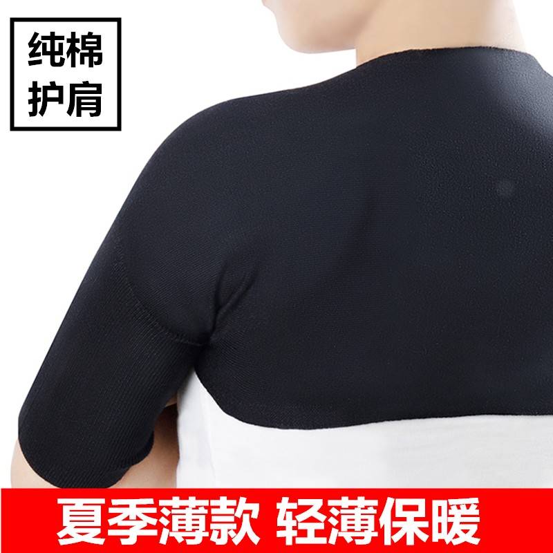 护肩保暖男女士夏天薄款护肩膀颈椎坎肩月子马甲背心产妇睡觉防寒