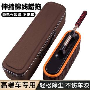 汽车专用除尘掸子不伤漆扫灰掸子擦车拖把洗车刷子蜡刷蜡拖油弹子