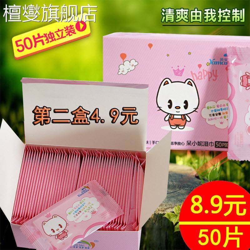 湿巾独立包装随身装小包迷你儿童湿纸巾家庭便携式单独成人50片单,洗护清洁剂/卫生巾/纸/香薰,皮肤护理湿巾/湿敷纸巾,淘宝优惠券,粉丝福利购,淘宝优惠卷