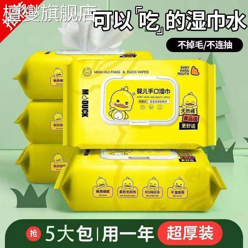 湿巾独立包装婴儿纸带盖宝宝湿纸巾儿童手口专用洗脸擦脸擦屁股女,洗护清洁剂/卫生巾/纸/香薰,皮肤护理湿巾/湿敷纸巾,淘宝优惠券,粉丝福利购,淘宝优惠卷